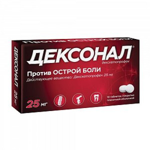 Дексонал таблетки покрытые пленочной оболочкой 25 мг 10 шт. Дексонал таблетки покрытые пленочной оболочкой 25 мг 10 шт.