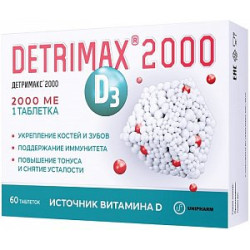 Детримакс 2000 таблетки 2000 МЕ 240 мг 60 шт. (БАД) Детримакс 2000 таблетки 2000 МЕ 240 мг 60 шт. (БАД)