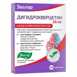 Дигидрокверцетин таблетки 25 мг 20 шт. Эвалар (БАД) Дигидрокверцетин таблетки 25 мг 20 шт. Эвалар (БАД)