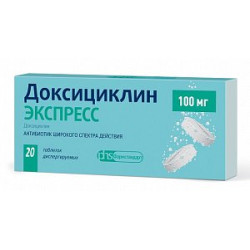 Доксициклин Экспресс таблетки диспергируемые 100 мг 20 шт. Доксициклин Экспресс таблетки диспергируемые 100 мг 20 шт.