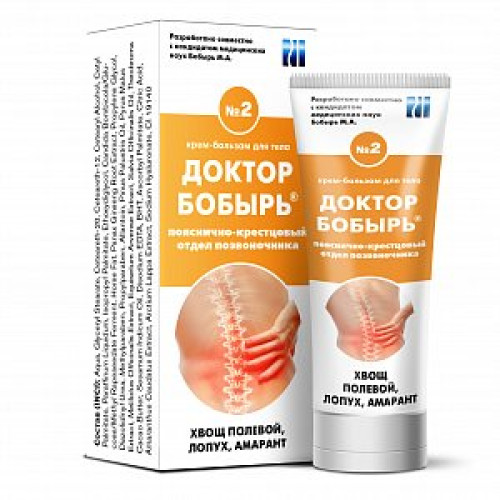 Доктор Бобырь №2 Крем-бальзам для пояснично-крестцового отдела позвоночника 75 мл Доктор Бобырь №2 Крем-бальзам для пояснично-крестцового отдела позвоночника 75 мл