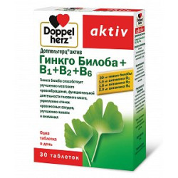 Доппельгерц актив Гинкго Билоба+В1+В2+В6 таблетки 30 шт. (БАД) Доппельгерц актив Гинкго Билоба+В1+В2+В6 таблетки 30 шт. (БАД)
