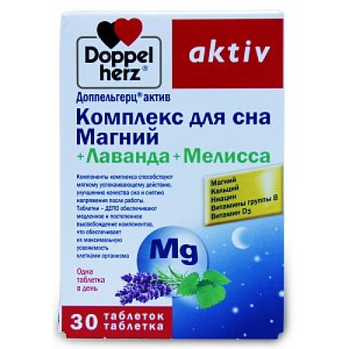 Доппельгерц актив Комплекс для сна Магний+Лаванда+Мелисса таблетки 30 шт. (БАД) Доппельгерц актив Комплекс для сна Магний+Лаванда+Мелисса таблетки 30 шт. (БАД)
