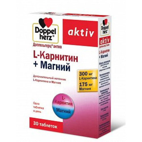 Доппельгерц актив L-карнитин+Магний таблетки 1220 мг 30 шт. (БАД) Доппельгерц актив L-карнитин+Магний таблетки 1220 мг 30 шт. (БАД)