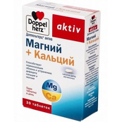 Доппельгерц актив Магний + Кальций таблетки 30 шт. (БАД) Доппельгерц актив Магний + Кальций таблетки 30 шт. (БАД)