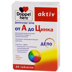 Доппельгерц актив от А до Цинка таблетки 30 шт. Доппельгерц актив от А до Цинка таблетки 30 шт.