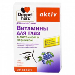 Доппельгерц актив Витамины для глаз с лютеином и черникой капсулы 30 шт. (БАД) Доппельгерц актив Витамины для глаз с лютеином и черникой капсулы 30 шт. (БАД)