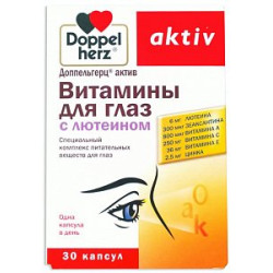 Доппельгерц актив Витамины для глаз с лютеином капсулы 30 шт. (БАД) Доппельгерц актив Витамины для глаз с лютеином капсулы 30 шт. (БАД)