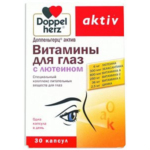 Доппельгерц актив Витамины для глаз с лютеином капсулы 30 шт. (БАД)