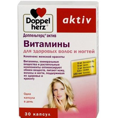 Доппельгерц актив Витамины для здоровых волос и ногтей капсулы 30 шт. (БАД) Доппельгерц актив Витамины для здоровых волос и ногтей капсулы 30 шт. (БАД)