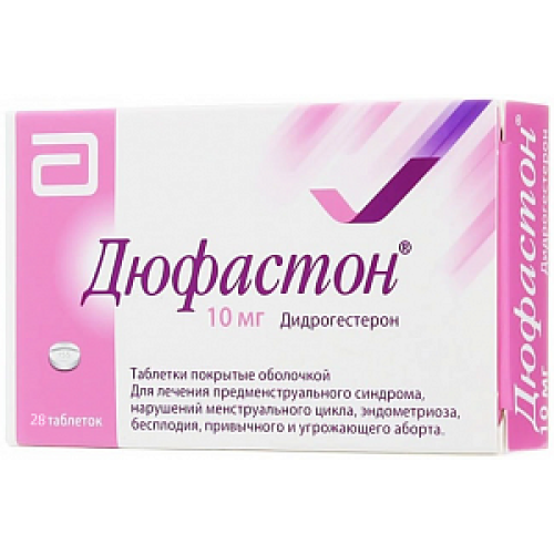 Дюфастон таблетки покрытые пленочной оболочкой 10 мг 28 шт.