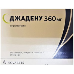 Джадену таблетки покрытые пленочной оболочкой 360 мг 90 шт. Джадену таблетки покрытые пленочной оболочкой 360 мг 90 шт.
