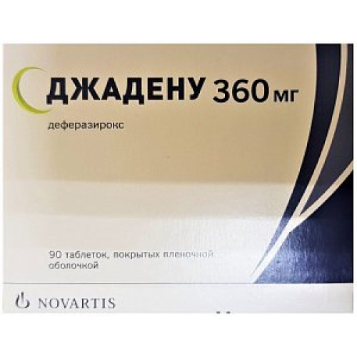 Джадену таблетки покрытые пленочной оболочкой 360 мг 90 шт. Джадену таблетки покрытые пленочной оболочкой 360 мг 90 шт.