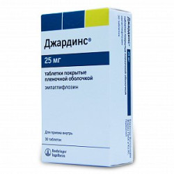 Джардинс таблетки покрытые пленочной оболочкой 25 мг 30 шт. Джардинс таблетки покрытые пленочной оболочкой 25 мг 30 шт.