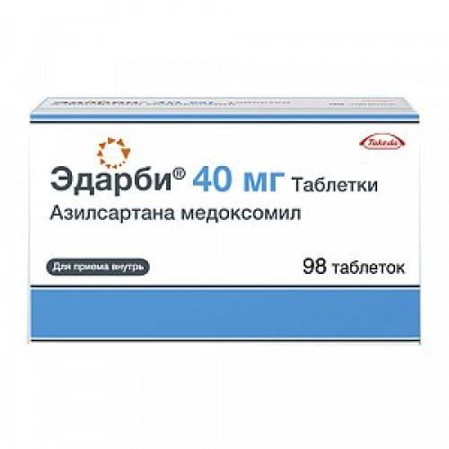 Эдарби таблетки 40 мг 98 шт. Эдарби таблетки 40 мг 98 шт.