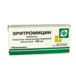 Эритромицин таблетки покрытые кишечнорастворимой оболочкой 100 мг 10 шт. Эритромицин таблетки покрытые кишечнорастворимой оболочкой 100 мг 10 шт.