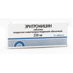 Эритромицин таблетки покрытые кишечнорастворимой оболочкой 250 мг 10 шт. Синтез Эритромицин таблетки покрытые кишечнорастворимой оболочкой 250 мг 10 шт. Синтез