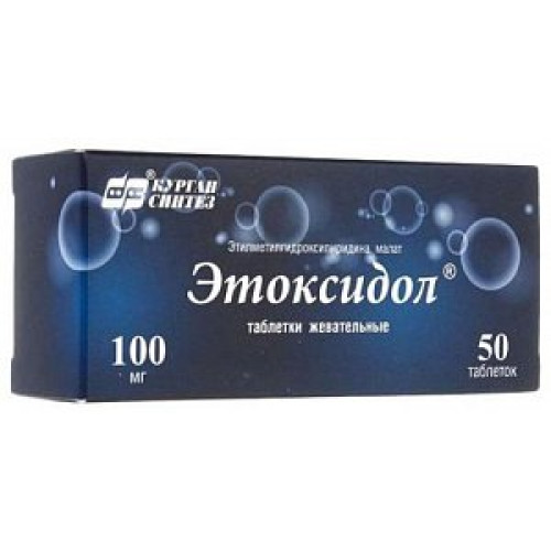 Этоксидол таблетки жевательные 100 мг 50 шт. Этоксидол таблетки жевательные 100 мг 50 шт.