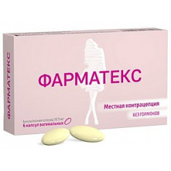 Фарматекс капсулы вагинальные 18,9 мг 6 шт.