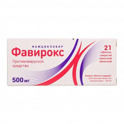 Фавирокс таблетки покрытые пленочной оболочкой 500 мг 21 шт. Фавирокс таблетки покрытые пленочной оболочкой 500 мг 21 шт.