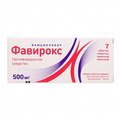 Фавирокс таблетки покрытые пленочной оболочкой 500 мг 7 шт. Фавирокс таблетки покрытые пленочной оболочкой 500 мг 7 шт.
