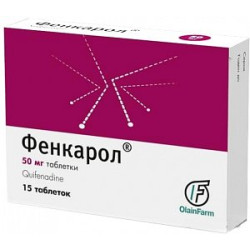 Фенкарол таблетки 50 мг 15 шт. Фенкарол таблетки 50 мг 15 шт.
