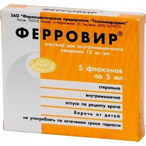 Ферровир раствор для внутримышечного введения 1,5% 5 мл флакон 5 шт. Ферровир раствор для внутримышечного введения 1,5% 5 мл флакон 5 шт.
