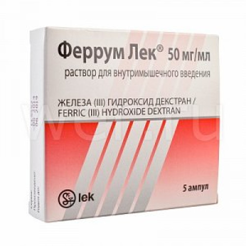 Феррум Лек раствор для внутримышечного введения 100 мг/2 мл ампулы 5 шт. Феррум Лек раствор для внутримышечного введения 100 мг/2 мл ампулы 5 шт.