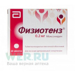 Физиотенз таблетки покрытые пленочной оболочкой 0,2 мг 28 шт. Физиотенз таблетки покрытые пленочной оболочкой 0,2 мг 28 шт.