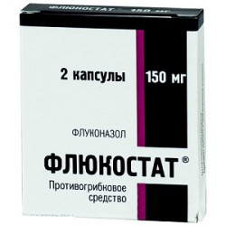 Флюкостат капсулы 150 мг 2 шт. Флюкостат капсулы 150 мг 2 шт.
