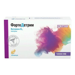Фортедетрим капсулы 10 000МЕ 30 шт. Фортедетрим капсулы 10 000МЕ 30 шт.