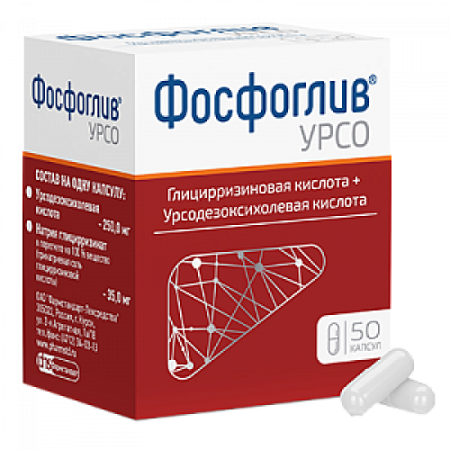 Фосфоглив Урсо капсулы 35 мг+250 мг 50 шт. Фосфоглив Урсо капсулы 35 мг+250 мг 50 шт.