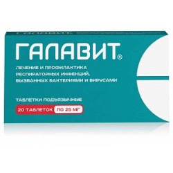 Галавит таблетки подъязычные 25 мг 20 шт. Галавит таблетки подъязычные 25 мг 20 шт.