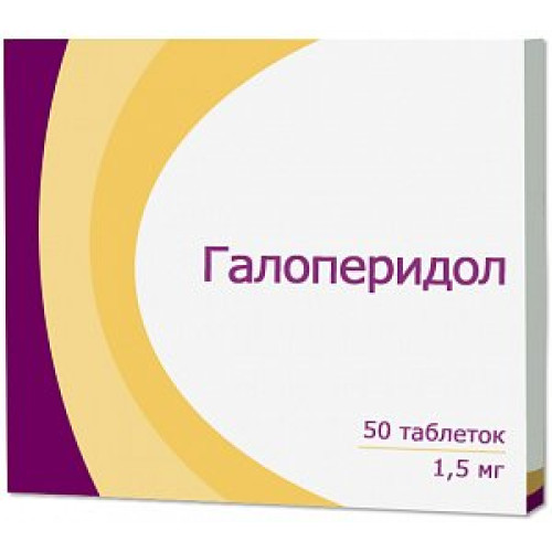 Галоперидол таблетки 1,5 мг 50 шт. Галоперидол таблетки 1,5 мг 50 шт.