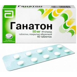 Ганатон таблетки покрытые пленочной оболочкой 50 мг 40 шт. Ганатон таблетки покрытые пленочной оболочкой 50 мг 40 шт.