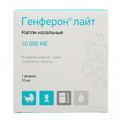 Генферон Лайт капли назальные 10 тыс.МЕ/мл+ 0,8 мг/мл флакон 10 мл 1 шт. Генферон Лайт капли назальные 10 тыс.МЕ/мл+ 0,8 мг/мл флакон 10 мл 1 шт.