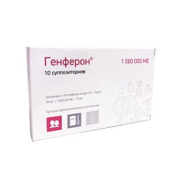 Генферон суппозитории вагинальные и ректальные 1 млн. МЕ 10 шт. Генферон суппозитории вагинальные и ректальные 1 млн. МЕ 10 шт.