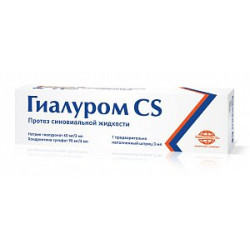 Гиалуром CS протез синовиальной жидкости шприц 3 мл 1 шт.