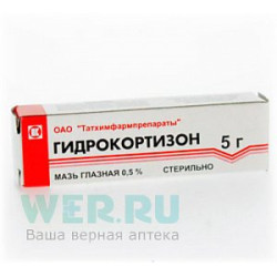 Гидрокортизон мазь глазная 0,5% туба 5 г Татхимфармпрепараты Гидрокортизон мазь глазная 0,5% туба 5 г Татхимфармпрепараты