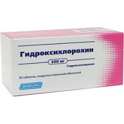 Гидроксихлорохин таблетки покрытые пленочной оболочкой 200 мг 30 шт. Гидроксихлорохин таблетки покрытые пленочной оболочкой 200 мг 30 шт.