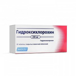 Гидроксихлорохин таблетки покрытые пленочной оболочкой 200 мг 30 шт. Гидроксихлорохин таблетки покрытые пленочной оболочкой 200 мг 30 шт.