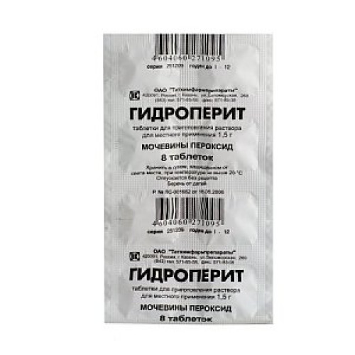 Гидроперит таблетки для приготовления раствора для местного применения 1,5 г 8 шт. Гидроперит таблетки для приготовления раствора для местного применения 1,5 г 8 шт.