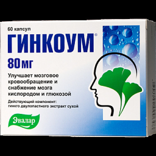 Гинкоум капсулы 80 мг 60 шт. Гинкоум капсулы 80 мг 60 шт.