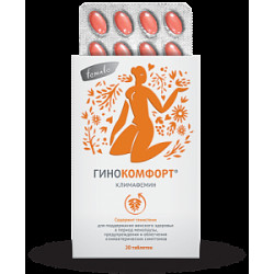Гинокомфорт Климафемин таблетки 20 шт. (БАД) Гинокомфорт Климафемин таблетки 20 шт. (БАД)