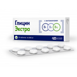 Глицин Экстра таблетки 600 мг 20 шт. Фармстандарт (БАД) Глицин Экстра таблетки 600 мг 20 шт. Фармстандарт (БАД)