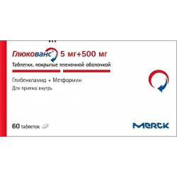 Глюкованс таблетки покрытые пленочной оболочкой 500 мг + 5 мг 60 шт. Глюкованс таблетки покрытые пленочной оболочкой 500 мг + 5 мг 60 шт.