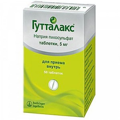 Гутталакс таблетки 5мг 50 шт. Гутталакс таблетки 5мг 50 шт.