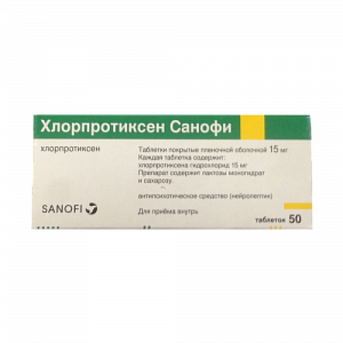 Хлорпротиксен таблетки покрытые пленочной оболочкой 15 мг 50 шт. Хлорпротиксен таблетки покрытые пленочной оболочкой 15 мг 50 шт.