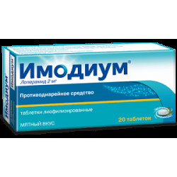 Имодиум Экспресс таблетки-лиофилизат 2 мг 20 шт. Имодиум Экспресс таблетки-лиофилизат 2 мг 20 шт.