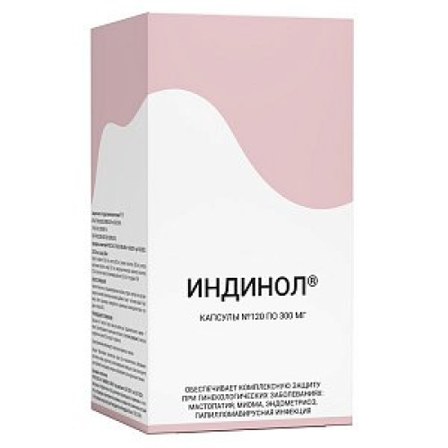 Индинол капсулы 300 мг 120 шт. Индинол капсулы 300 мг 120 шт.